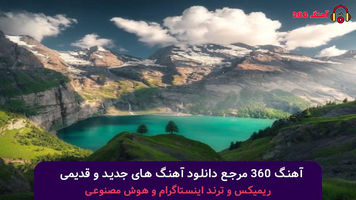 کاور آهنگ اسمشو نمیشه عشق گذاشت با صدای